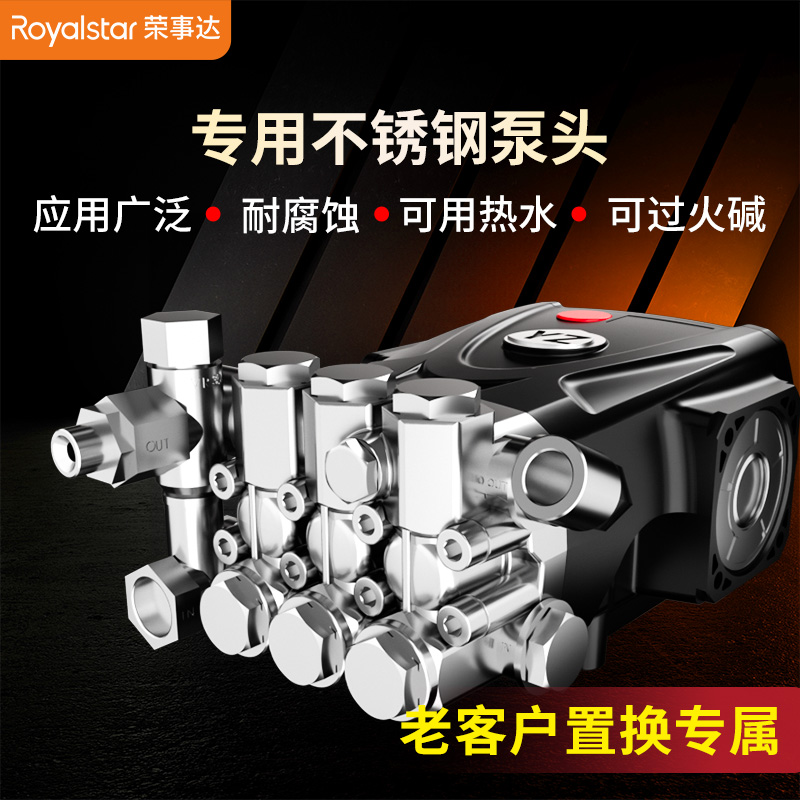 榮事達(dá)超高壓清洗機(jī)RS-CGY